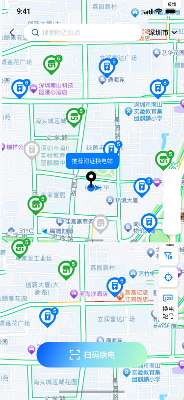 中比出行 截图 2