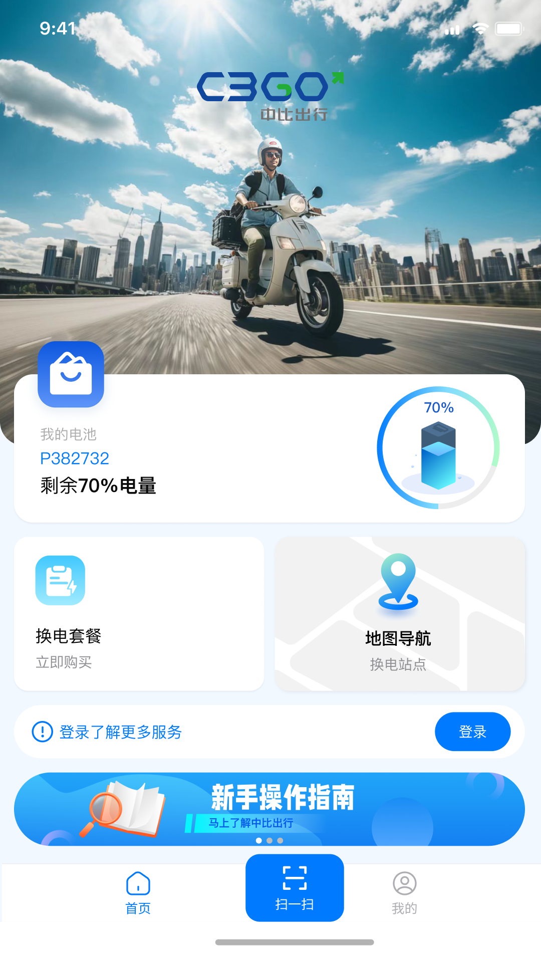 精彩截图-中比出行2026官方新版