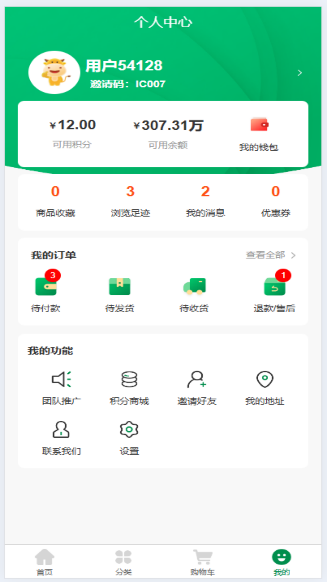 精彩截图-圣园商城2025官方新版