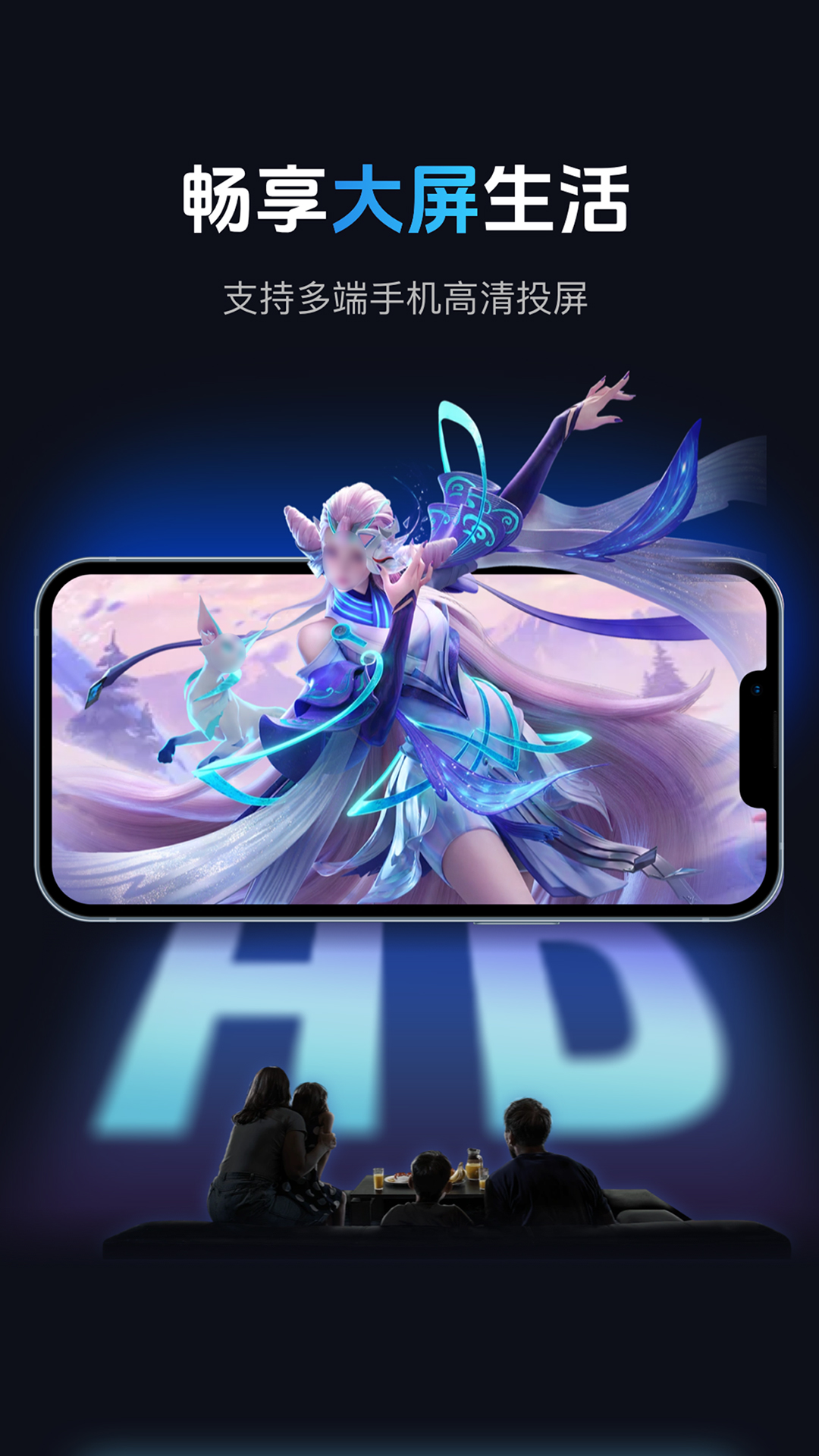 精彩截图-悟空投屏2026官方新版