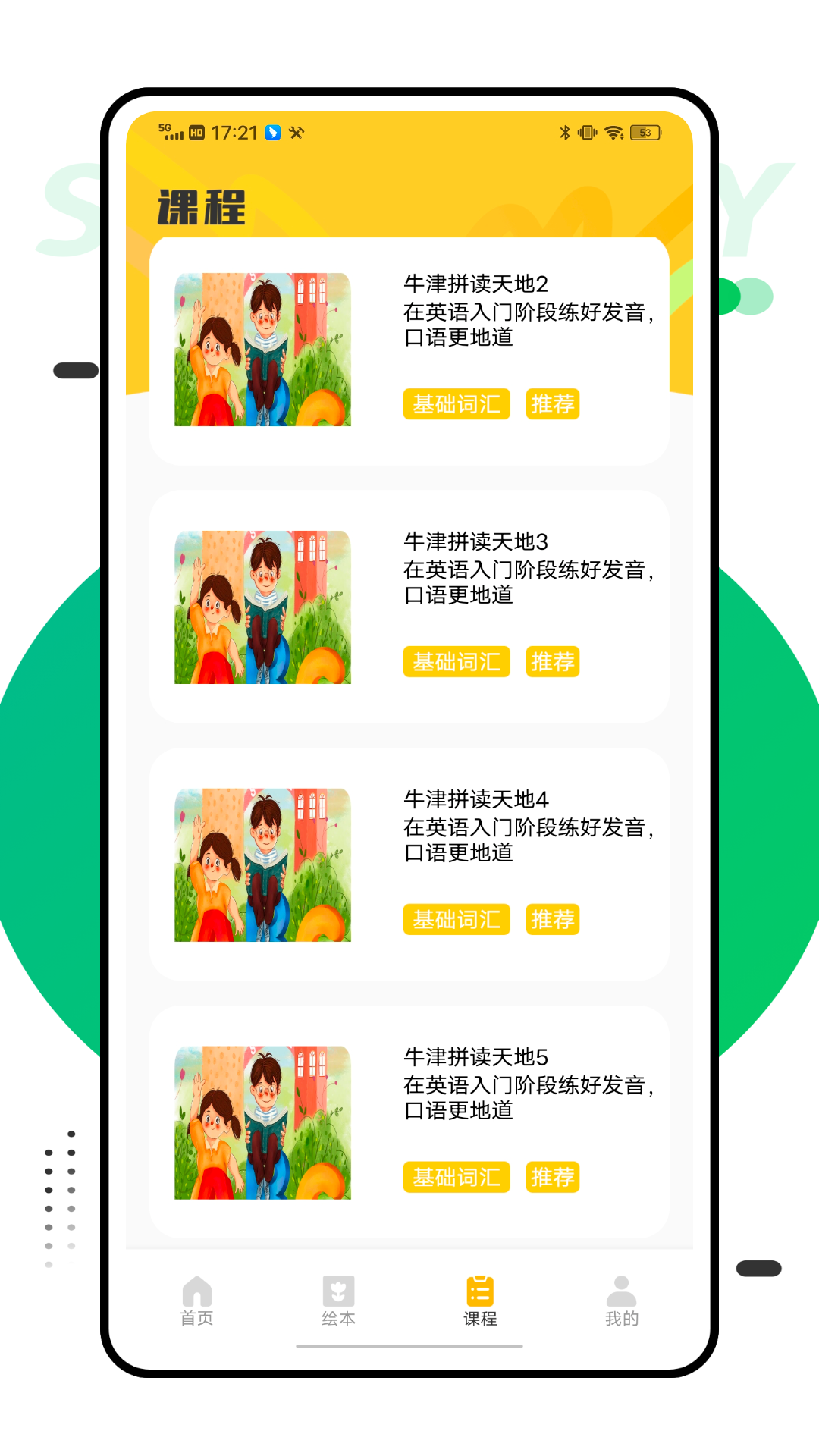 精彩截图-学瓣2025官方新版
