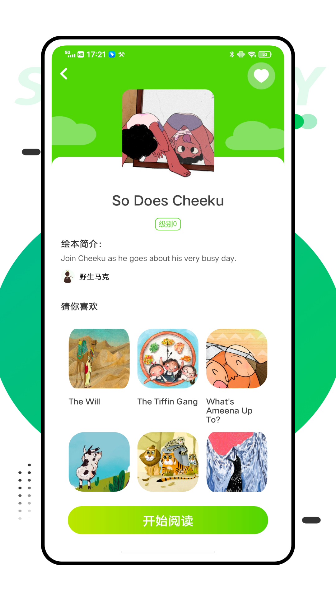 精彩截图-学瓣2026官方新版