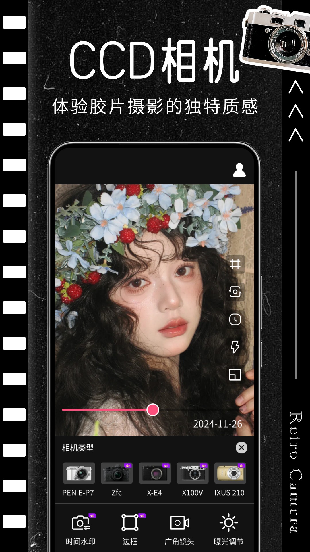 精彩截图-CCD胶片相机2026官方新版