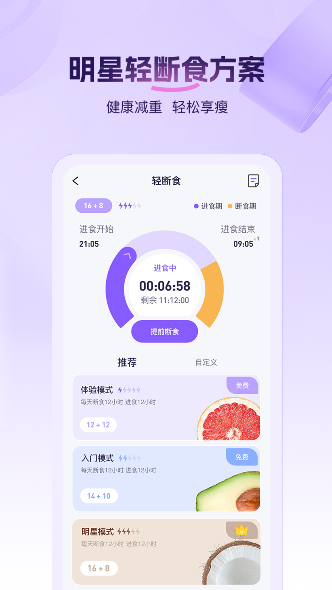 精彩截图-PROIRON2026官方新版