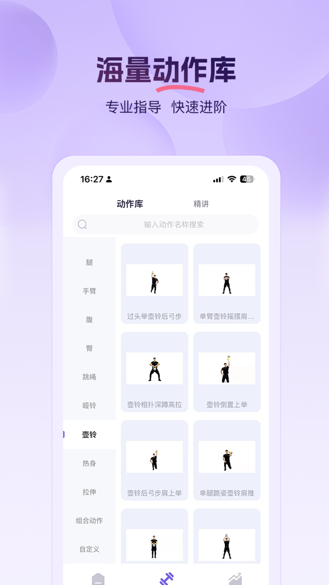 精彩截图-PROIRON2026官方新版