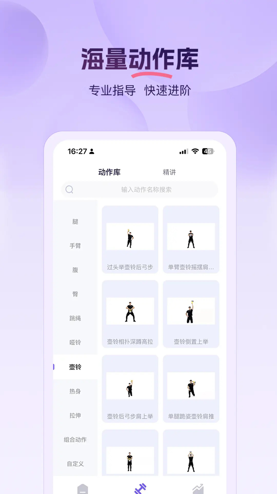 精彩截图-PROIRON2026官方新版