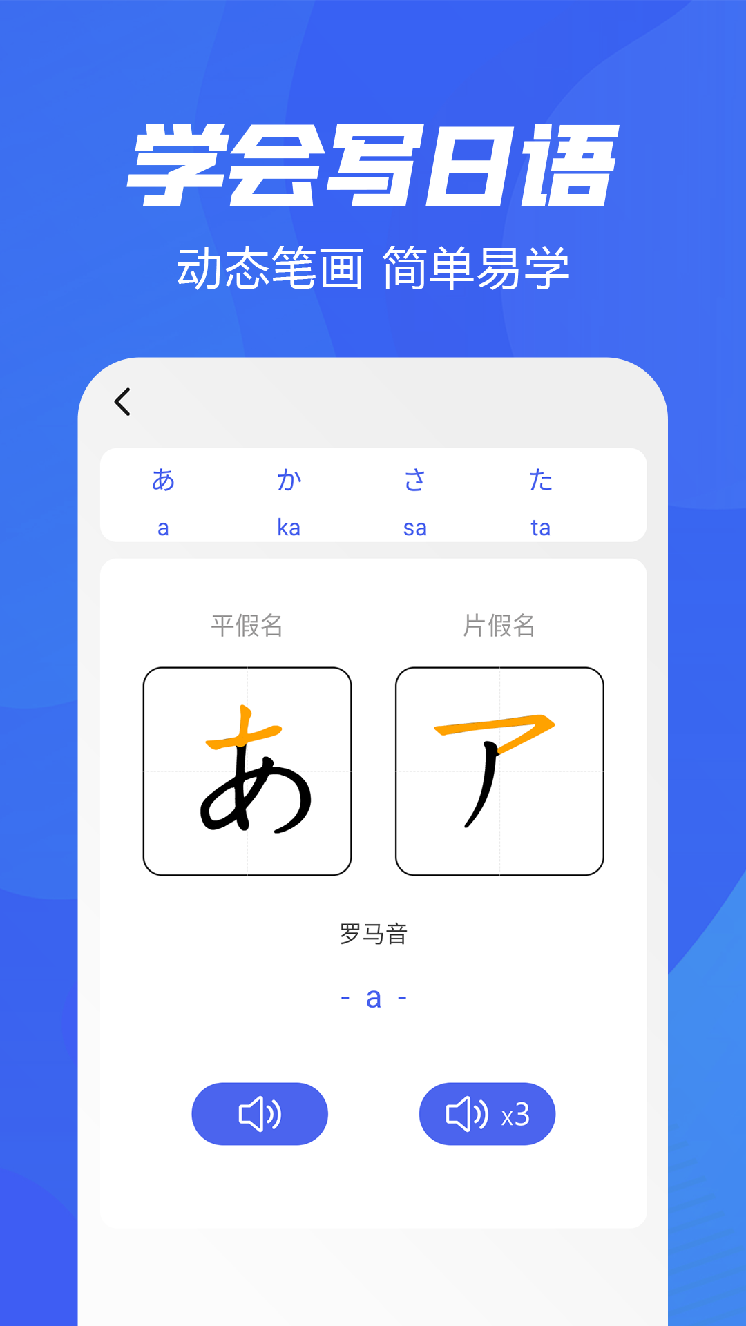 精彩截图-五十音特训2025官方新版