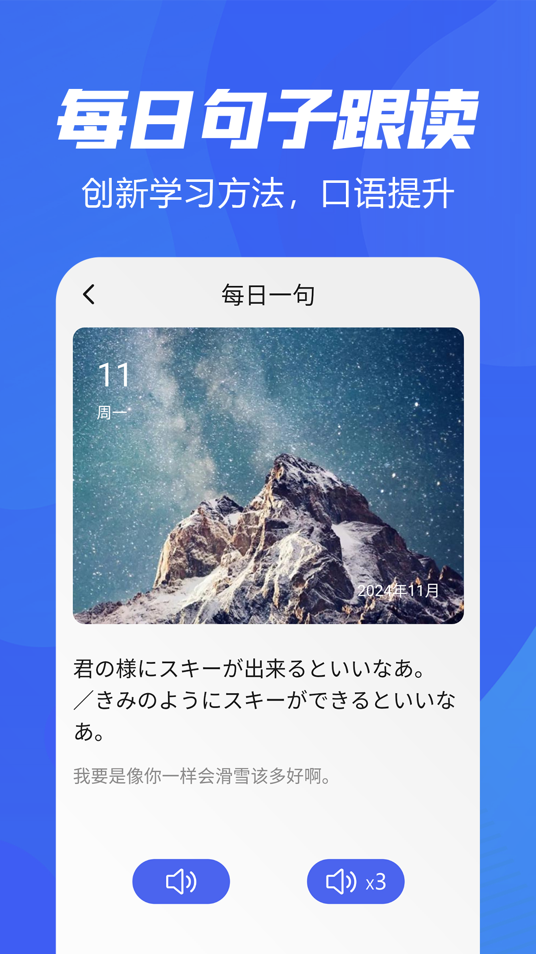 精彩截图-五十音特训2025官方新版