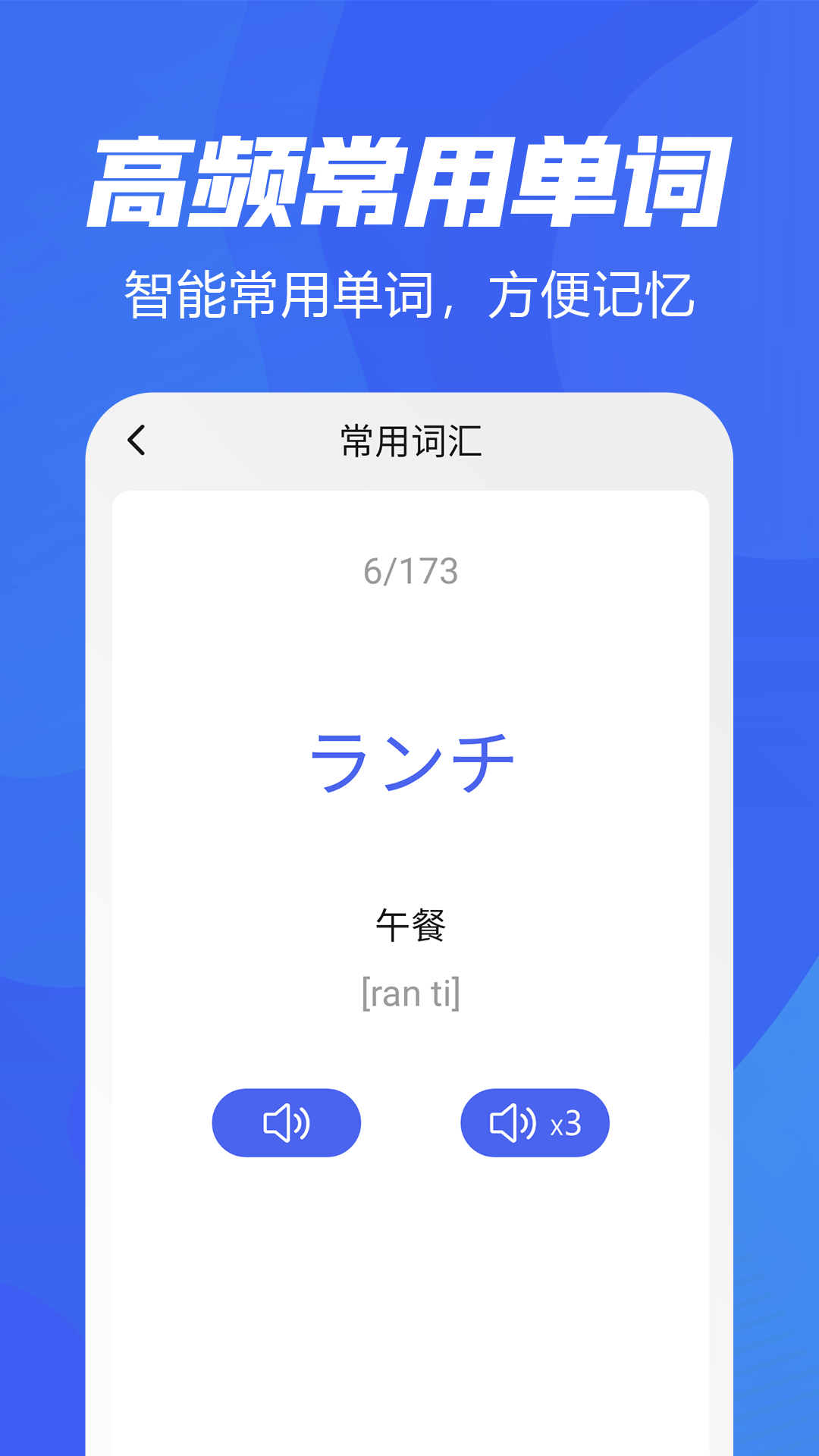 精彩截图-五十音特训2025官方新版