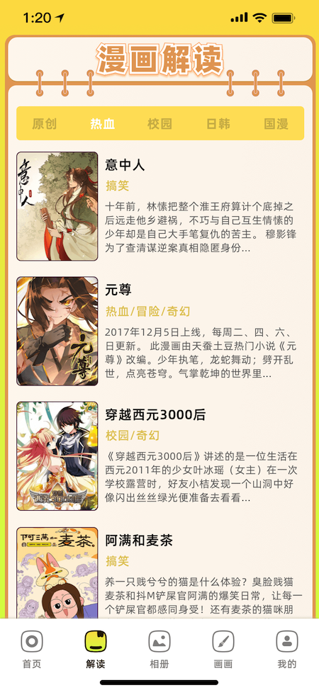 精彩截图-36漫画2026官方新版