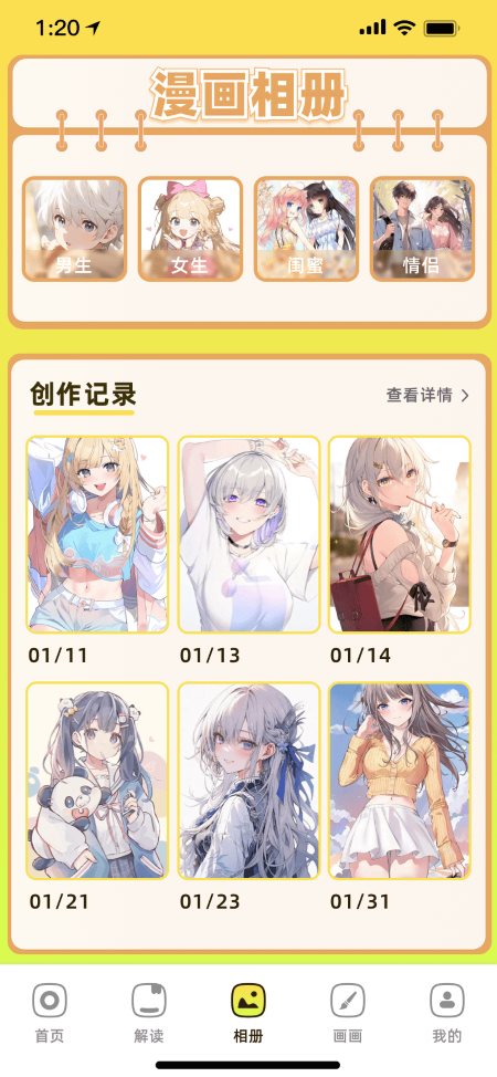 精彩截图-36漫画2025官方新版