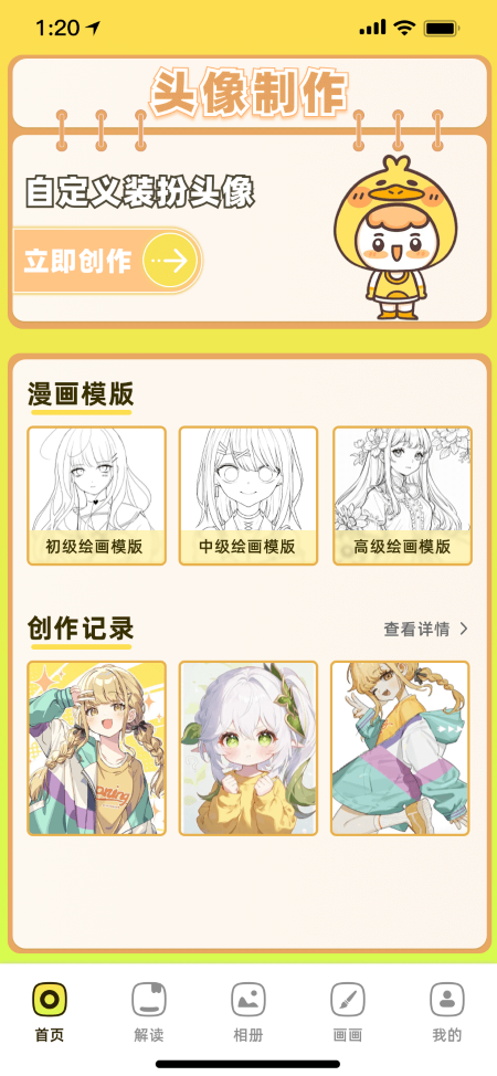 精彩截图-36漫画2025官方新版