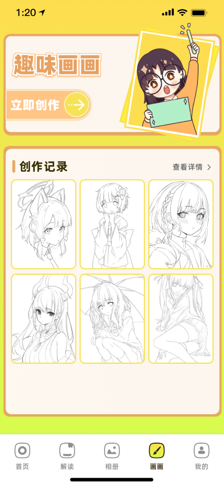精彩截图-36漫画2025官方新版