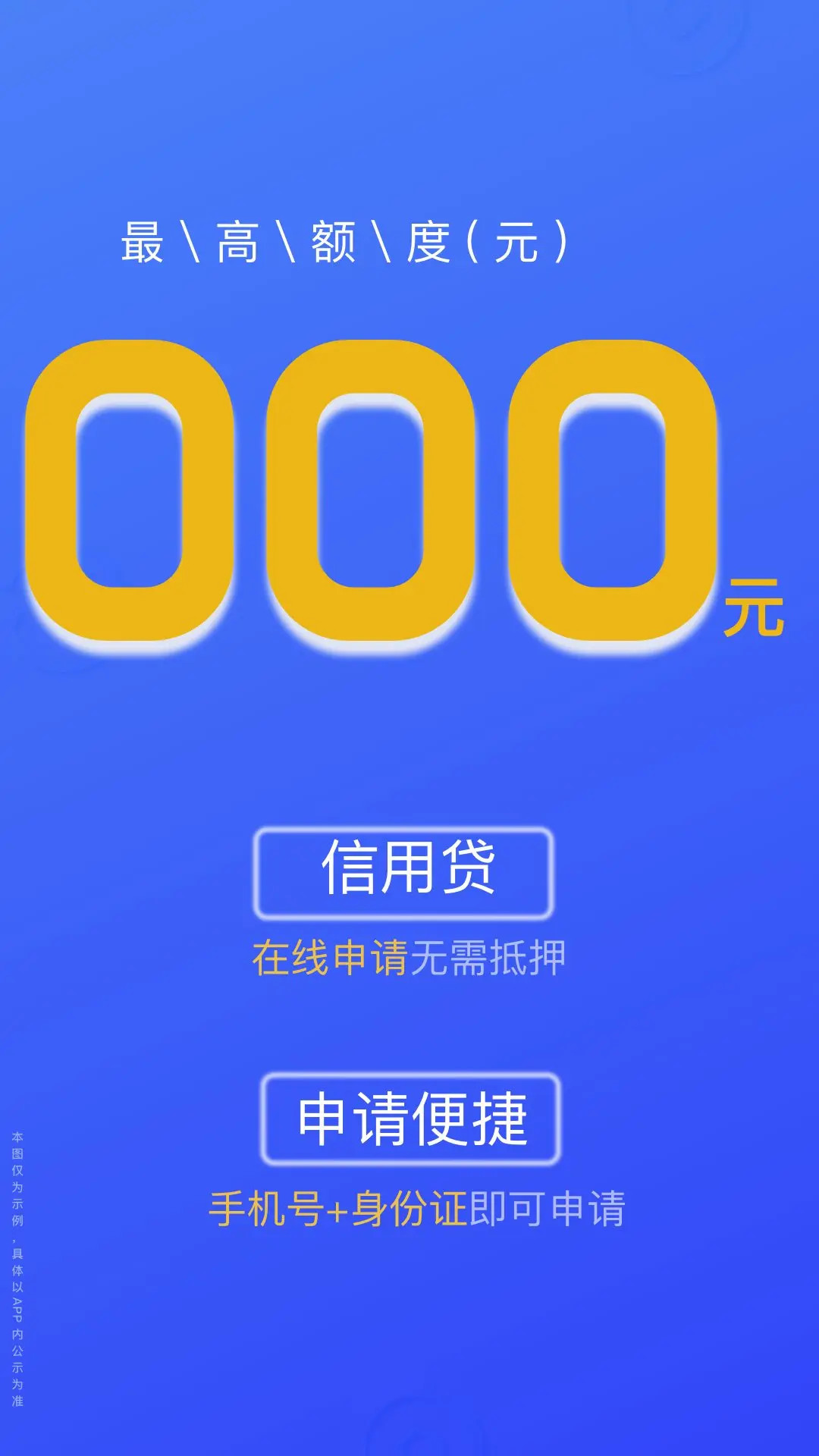 悦贷宝借钱安卓版高清截图