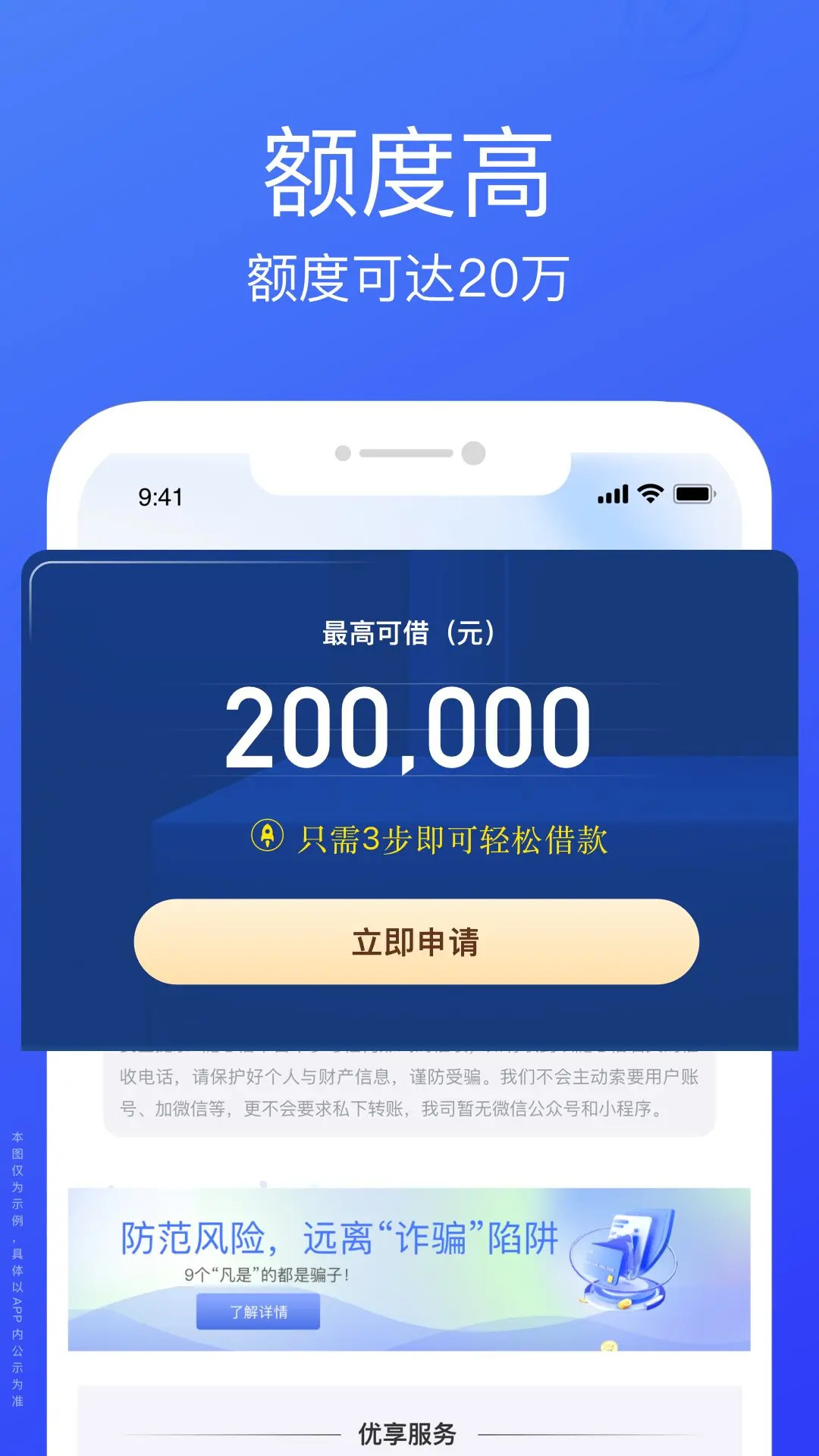 悦贷宝借钱安卓版高清截图