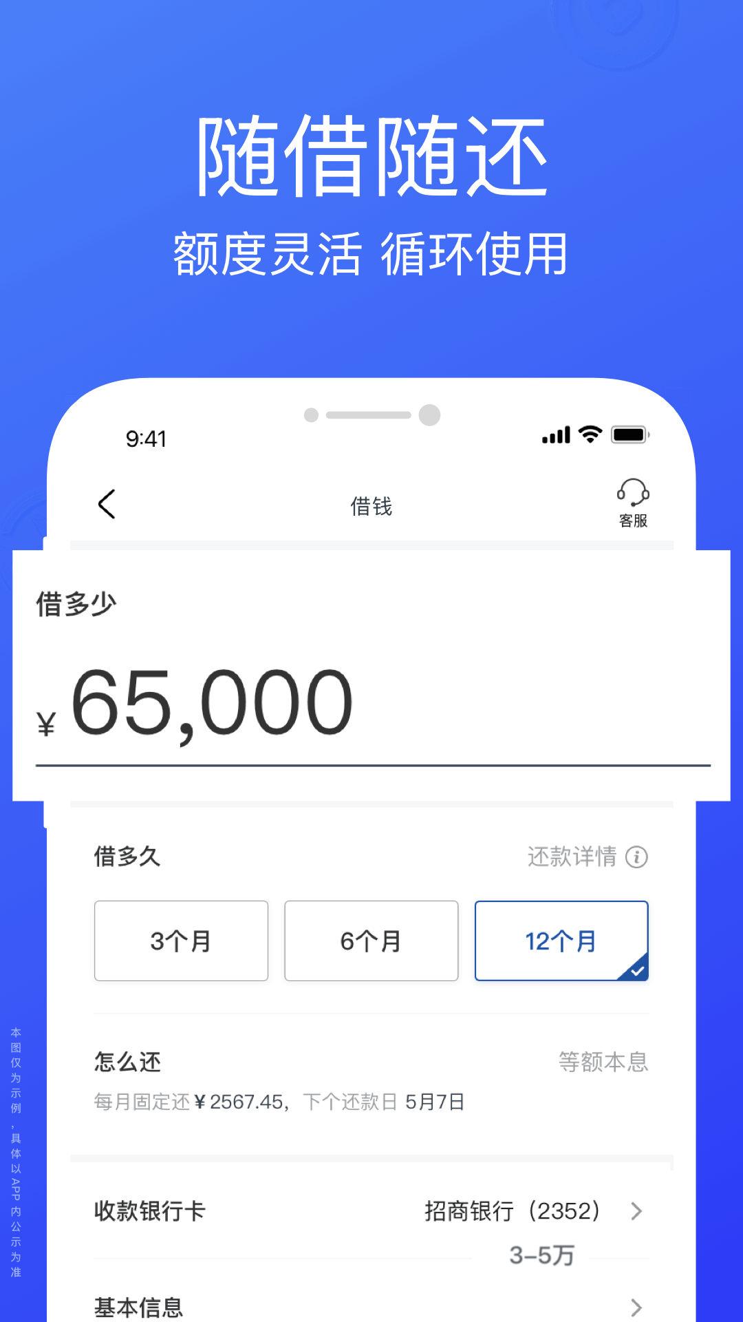 精彩截图-悦贷宝借钱2026官方新版