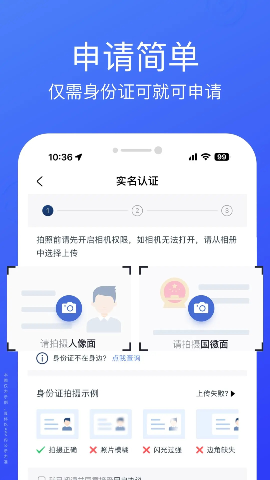 悦贷宝借钱安卓版高清截图