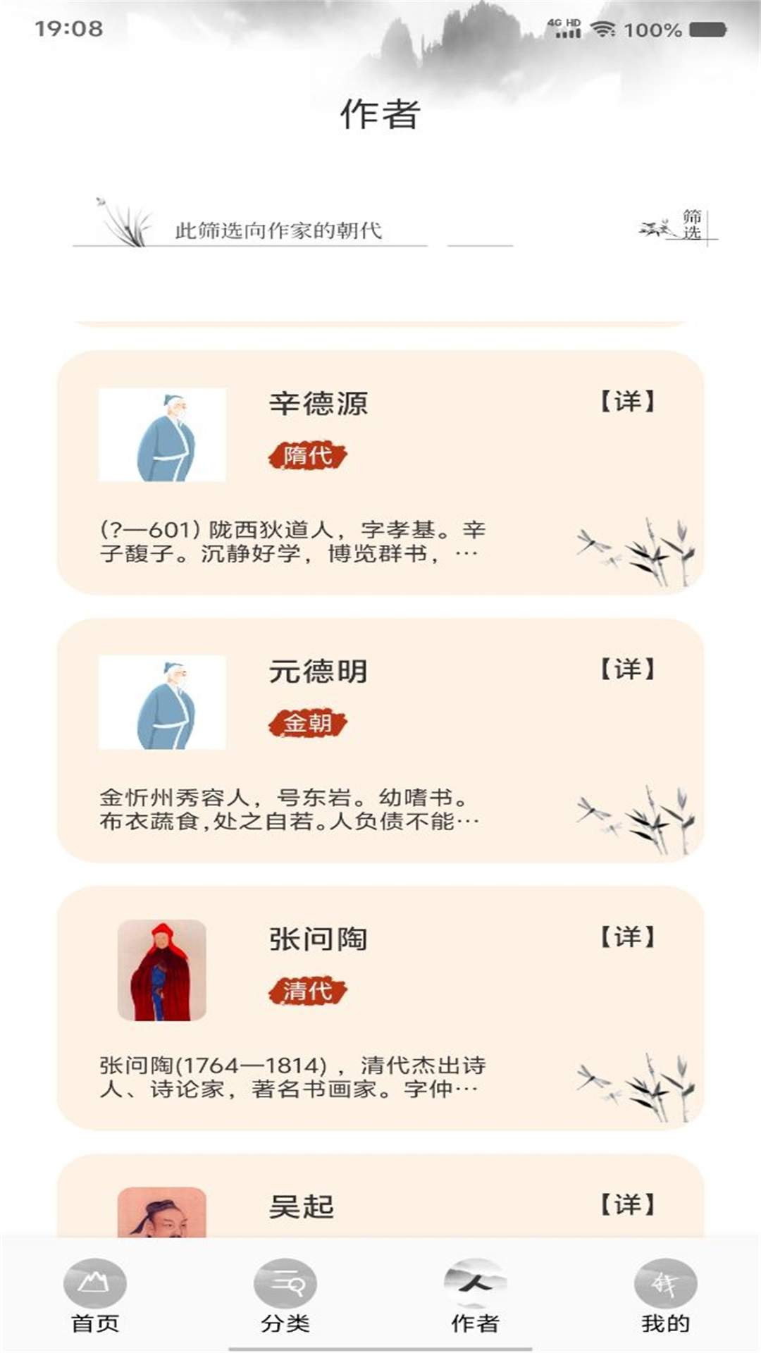 精彩截图-精读诗书2025官方新版