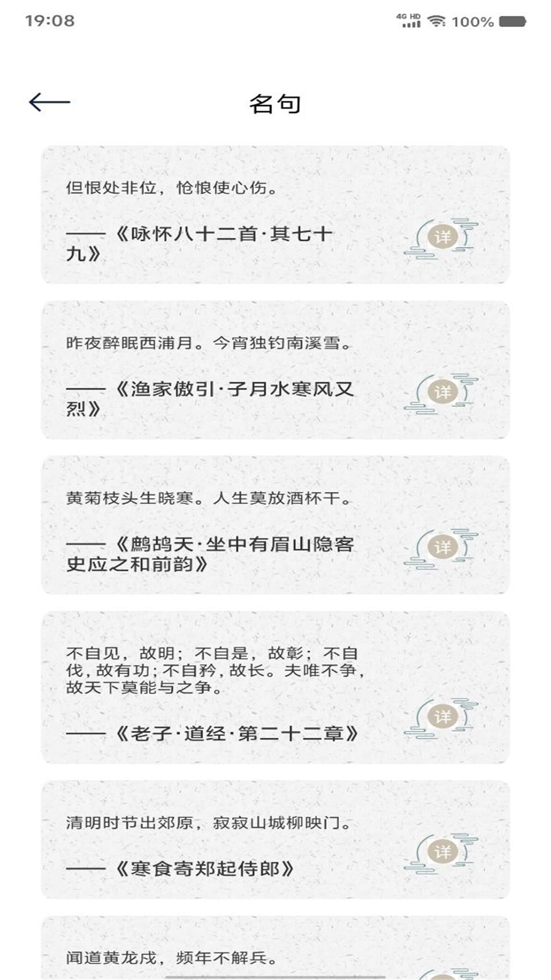 精彩截图-精读诗书2025官方新版