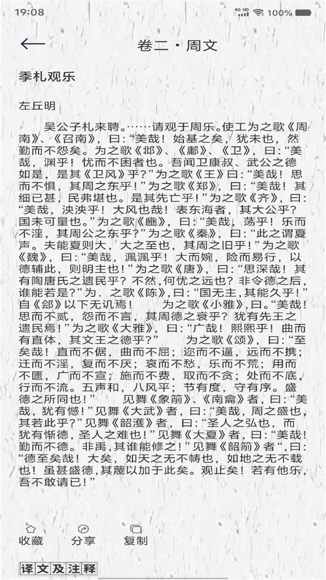 精彩截图-精读诗书2025官方新版