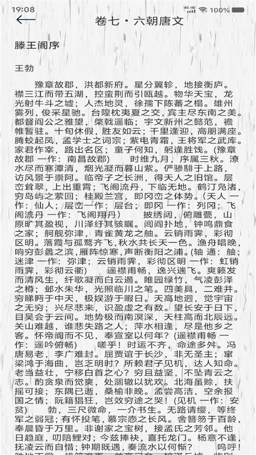 精彩截图-精读诗书2025官方新版