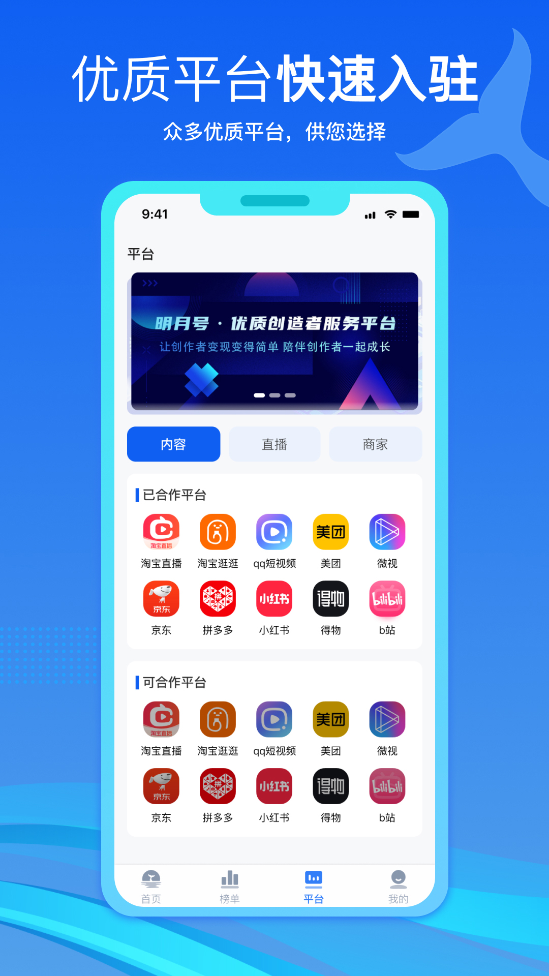 精彩截图-明月号2025官方新版