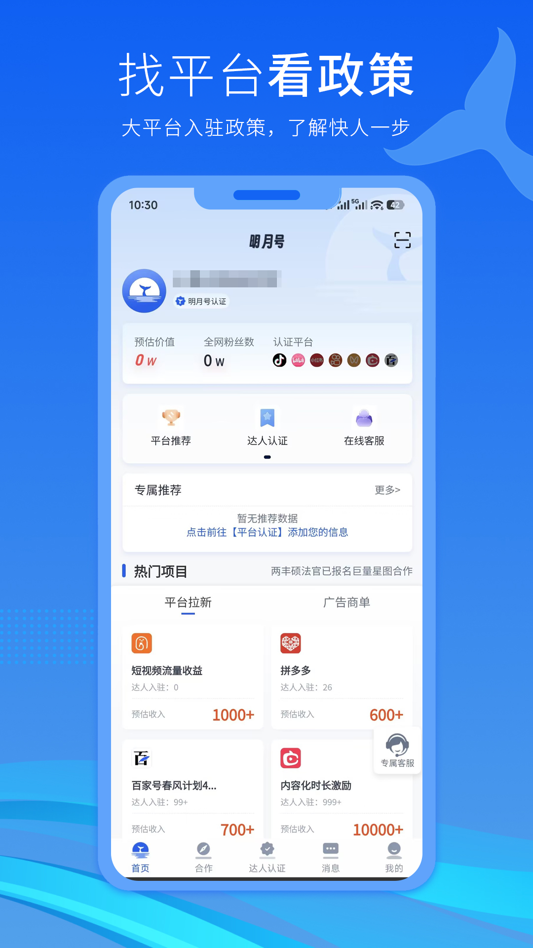 精彩截图-明月号2026官方新版