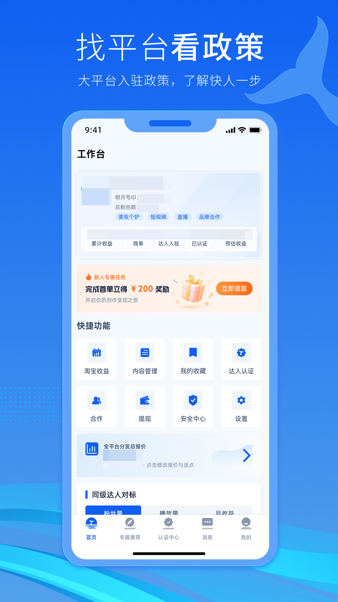 精彩截图-明月号2026官方新版