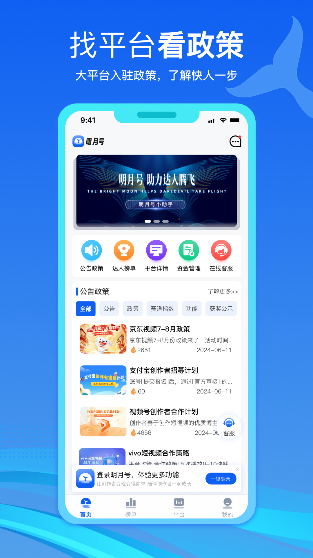 精彩截图-明月号2025官方新版