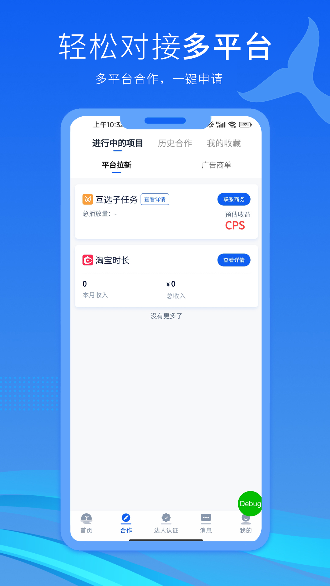 精彩截图-明月号2026官方新版