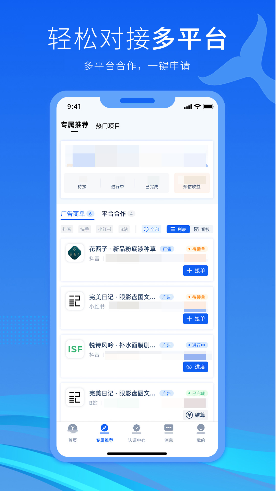 精彩截图-明月号2026官方新版