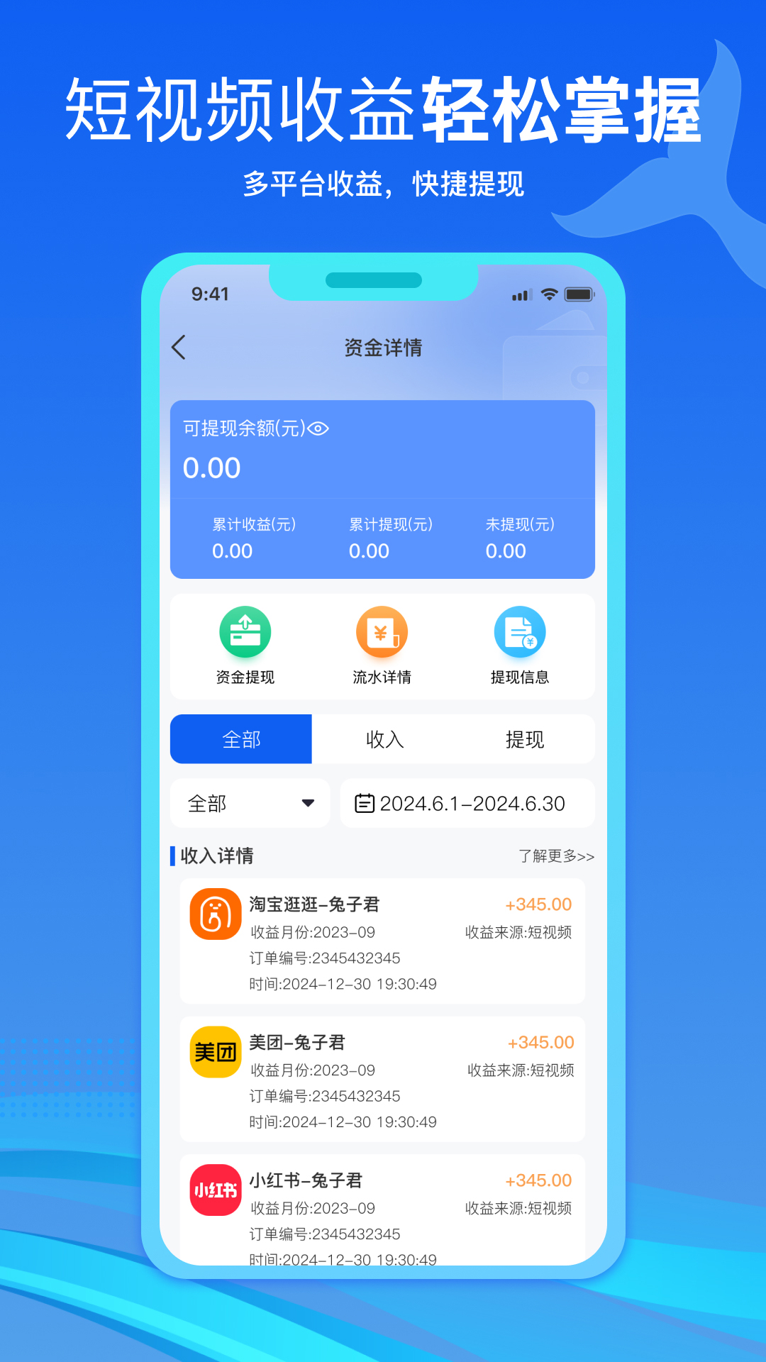 精彩截图-明月号2025官方新版