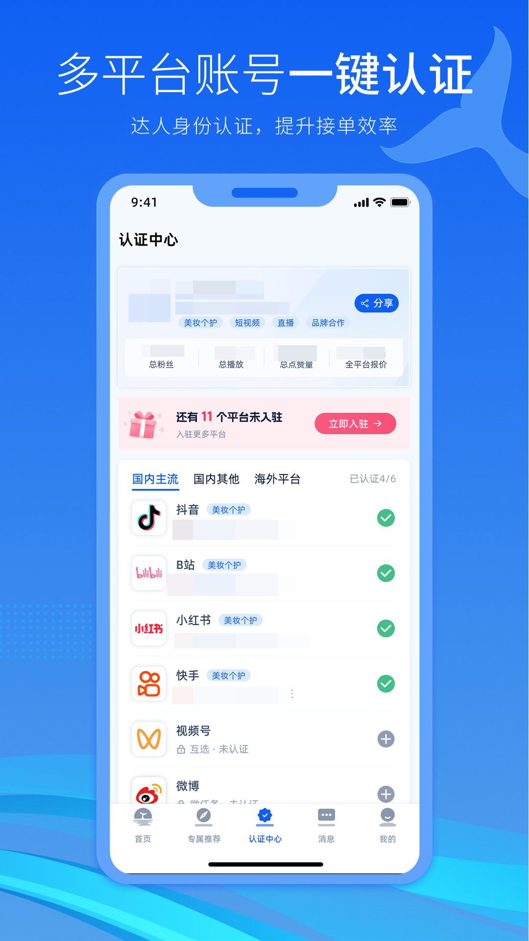 精彩截图-明月号2026官方新版