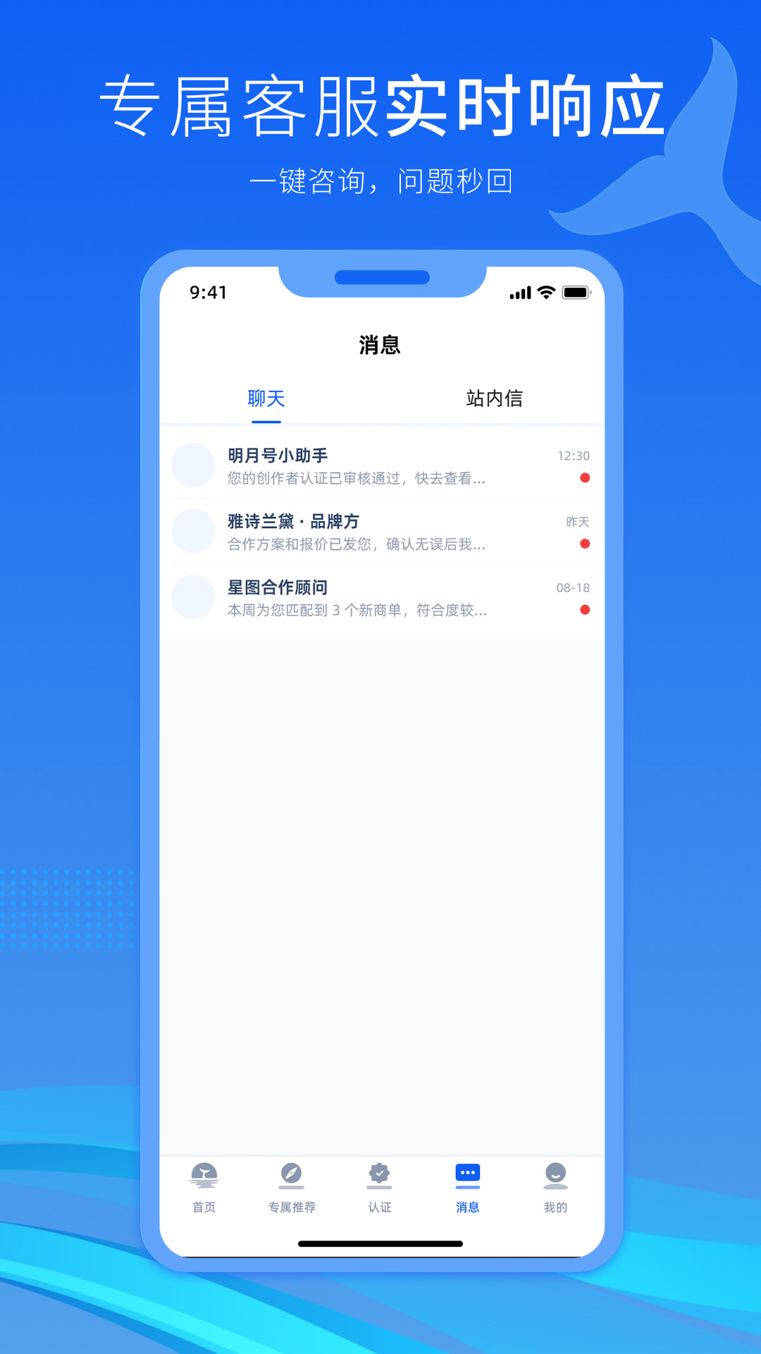 精彩截图-明月号2026官方新版