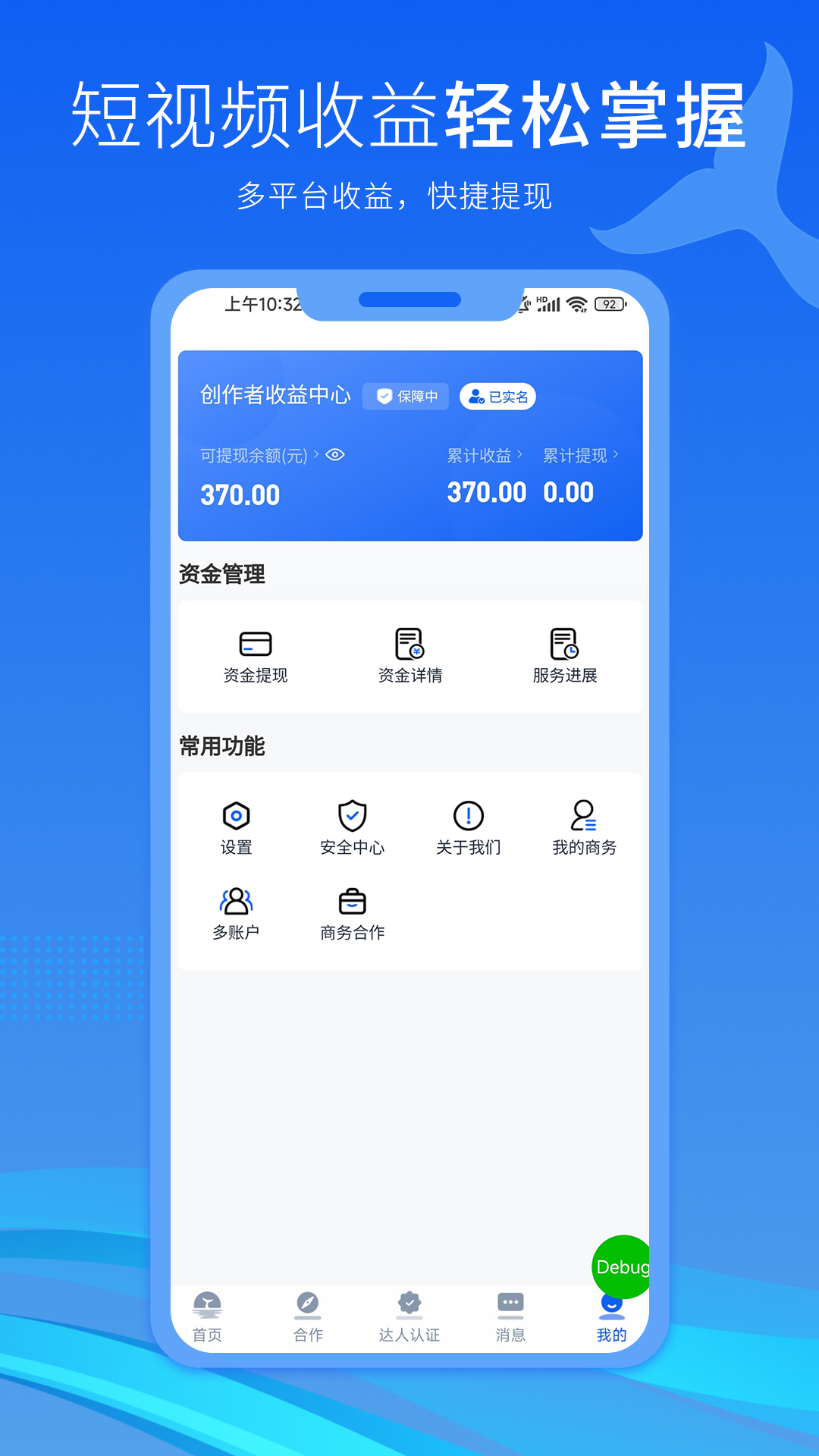精彩截图-明月号2026官方新版