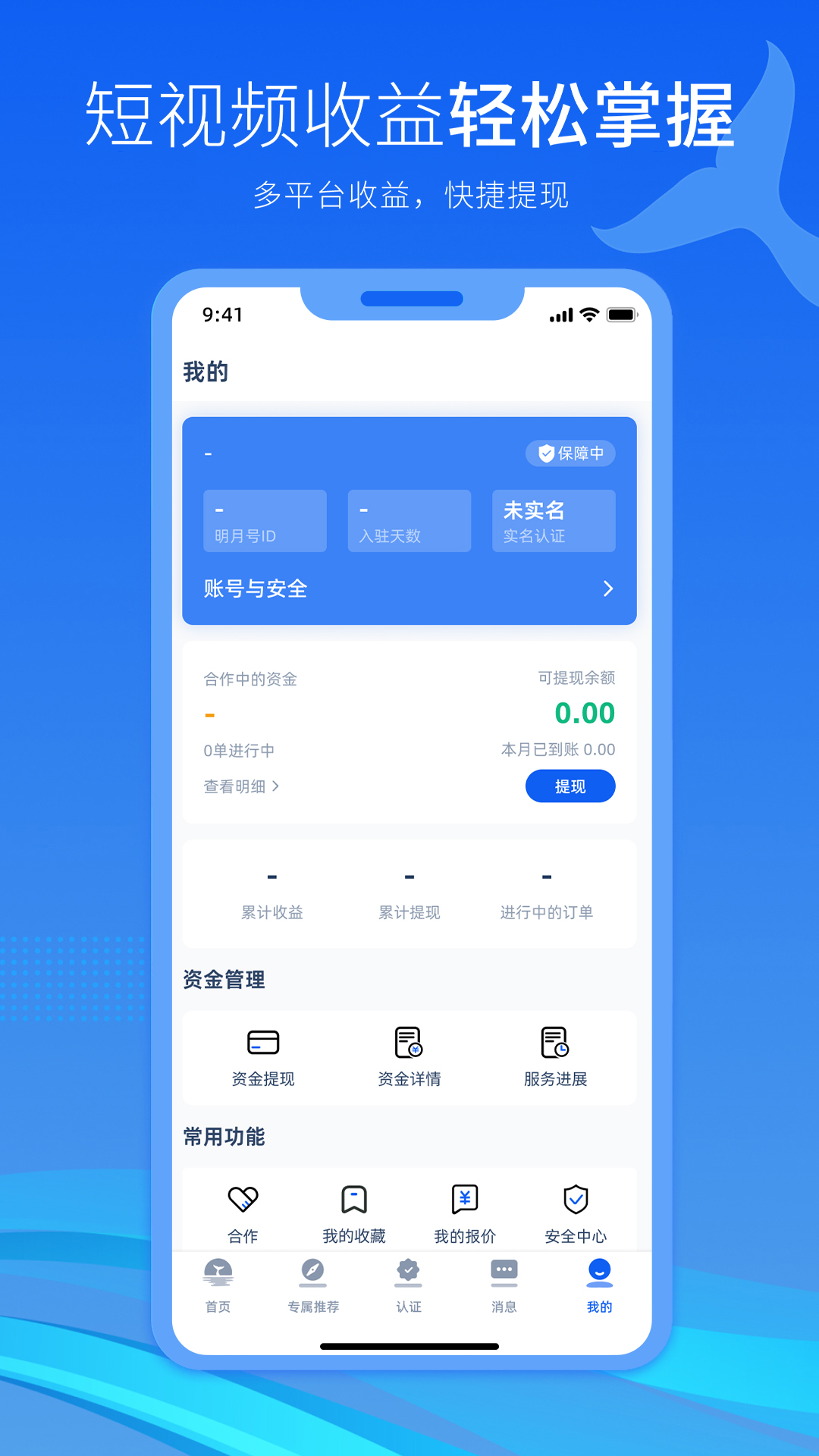 精彩截图-明月号2026官方新版