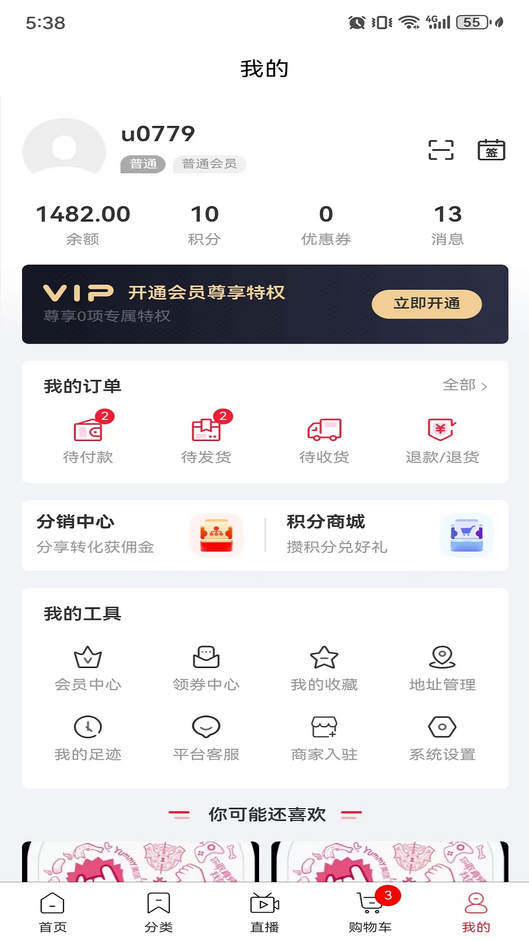 精彩截图-510公社2025官方新版