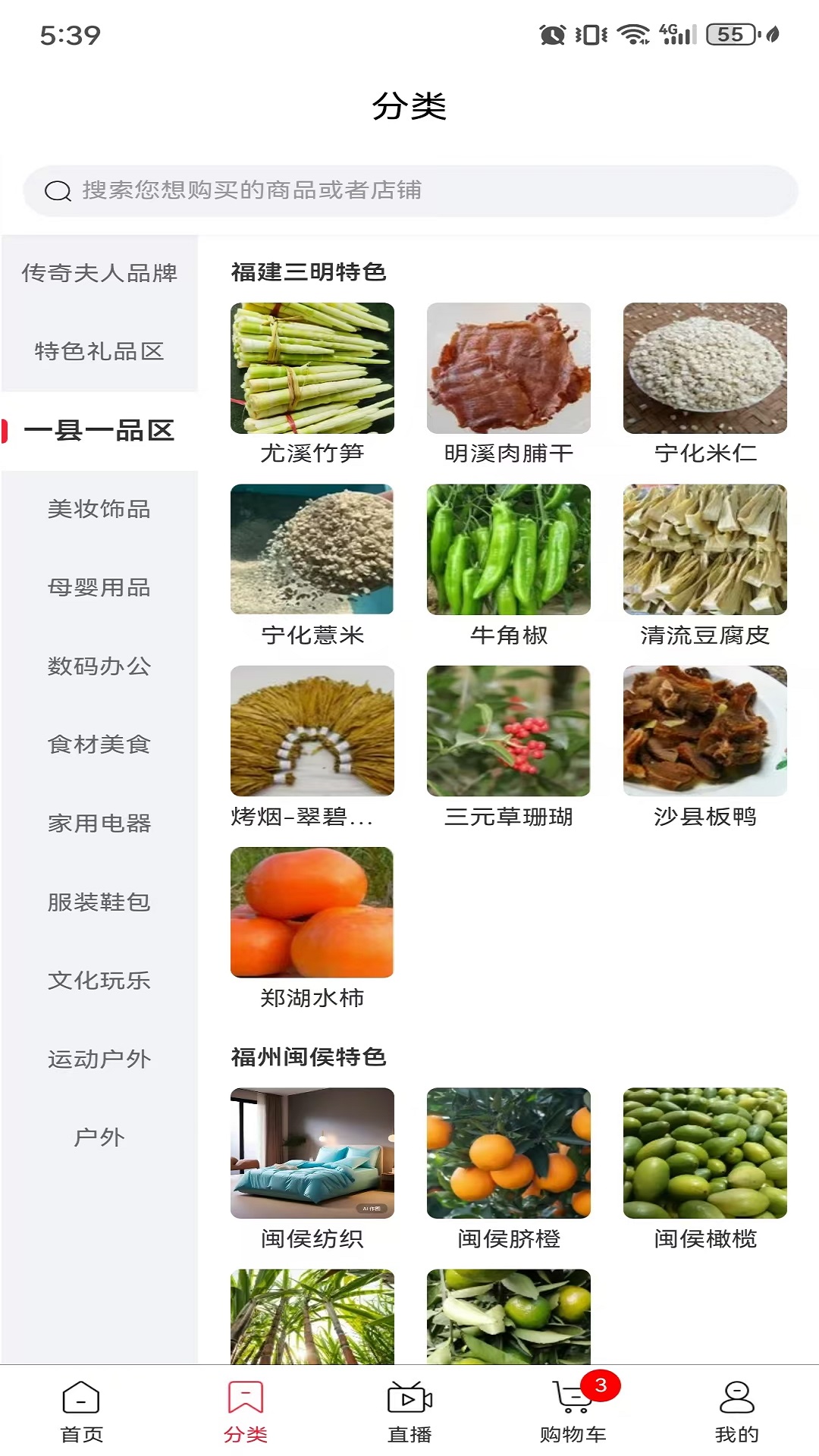 精彩截图-510公社2026官方新版