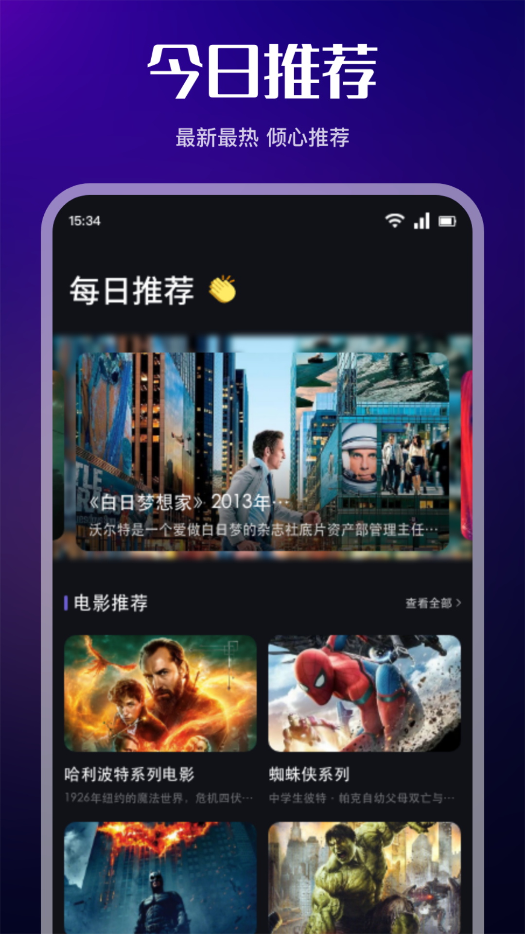 精彩截图-微剧吧播放器2025官方新版