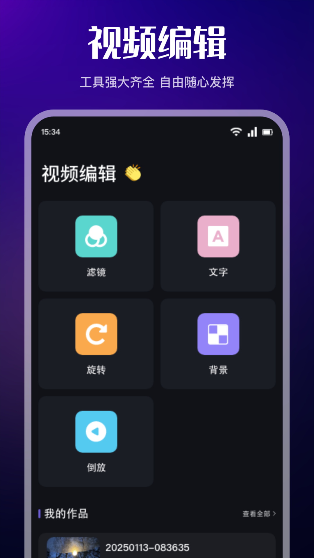 精彩截图-微剧吧播放器2025官方新版