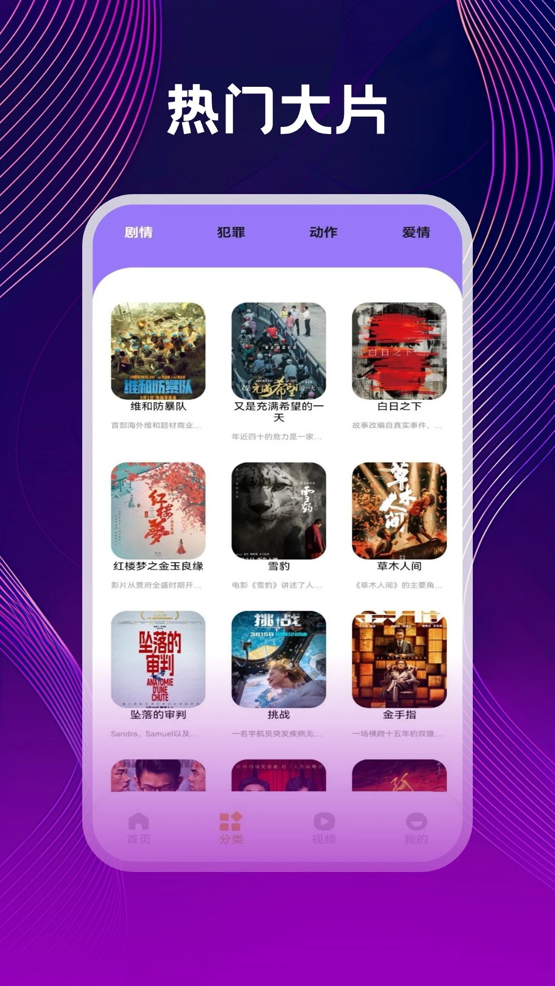 精彩截图-微剧吧播放器2026官方新版