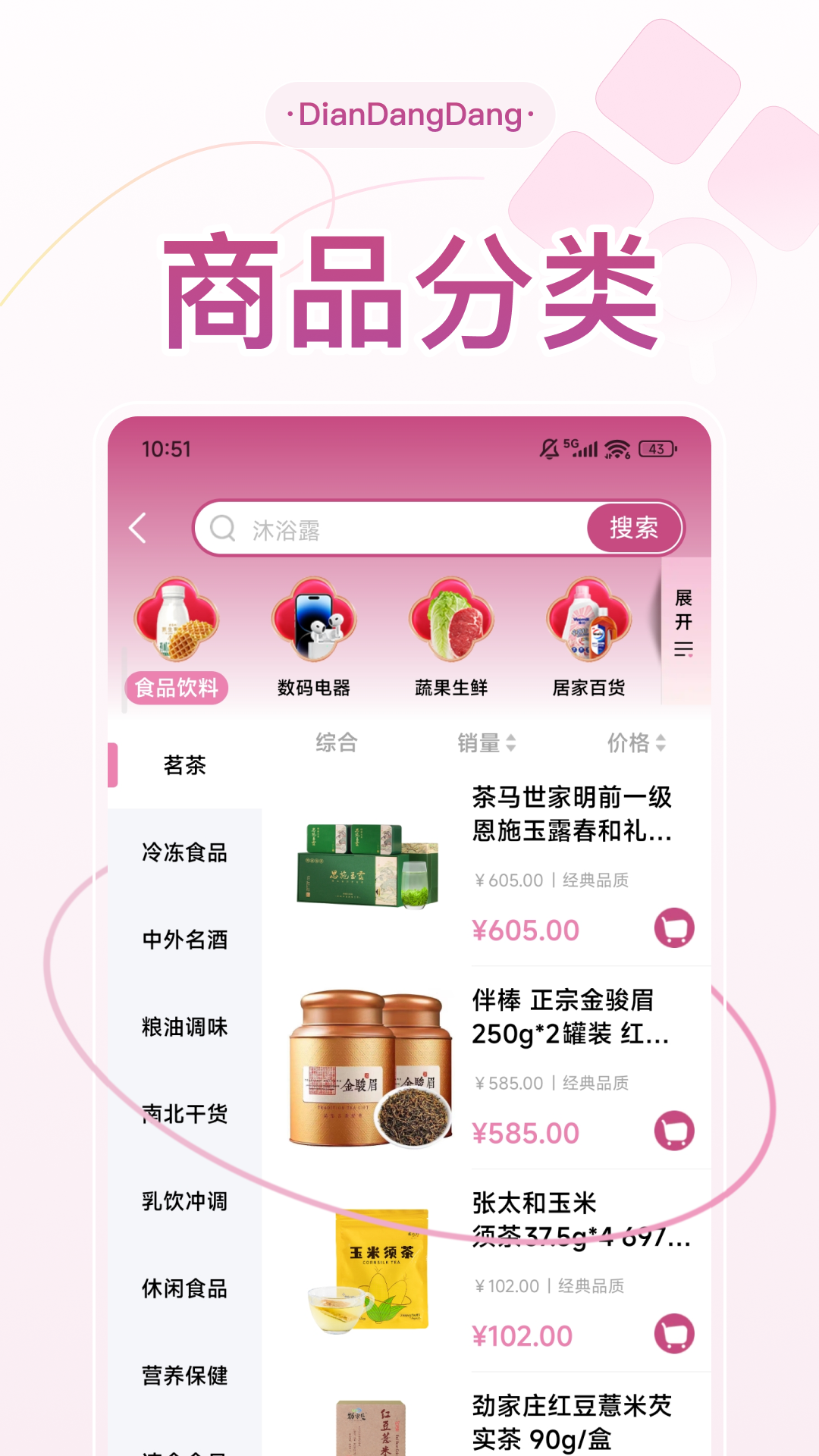 精彩截图-店铛铛2026官方新版