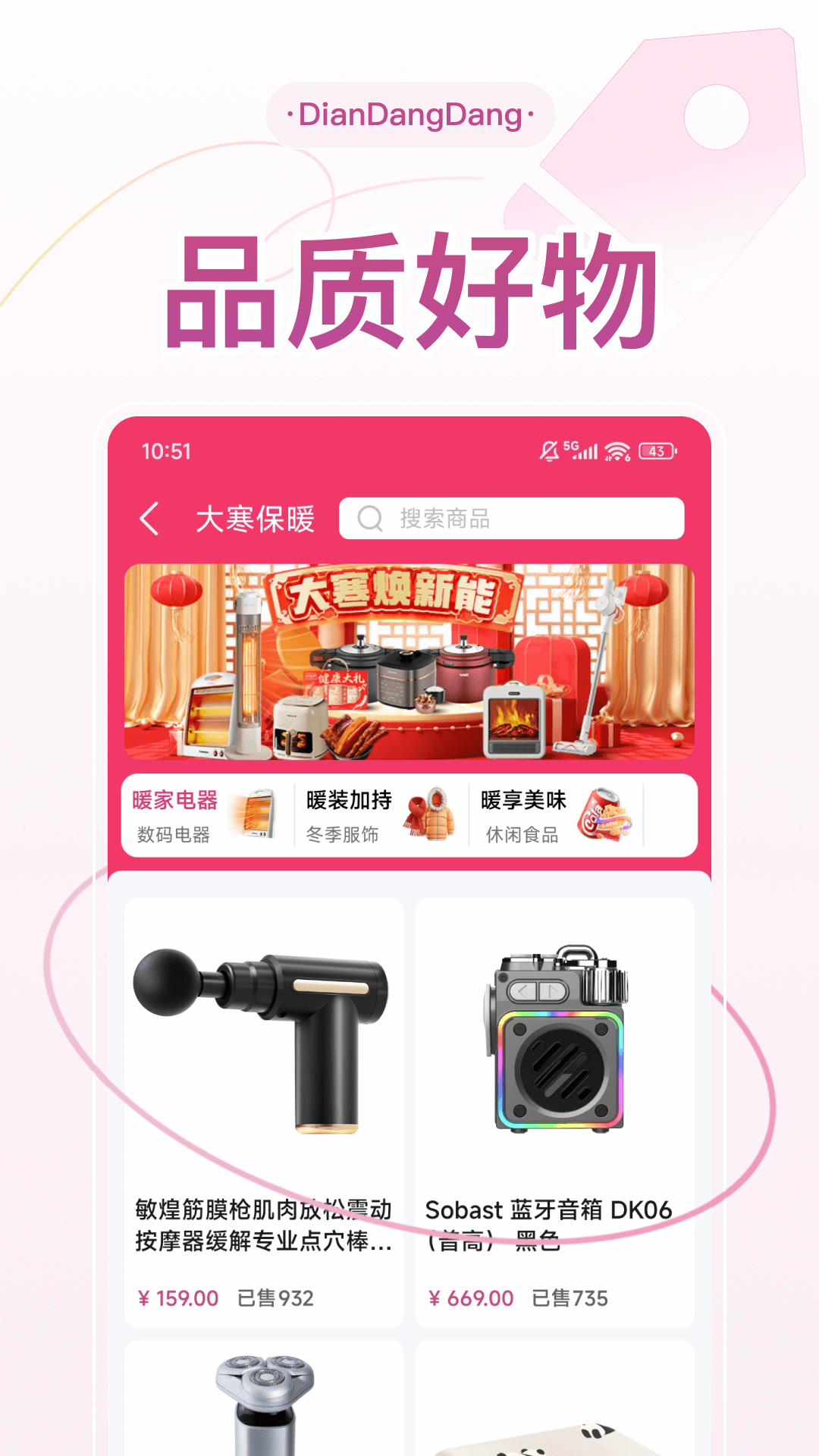 精彩截图-店铛铛2026官方新版