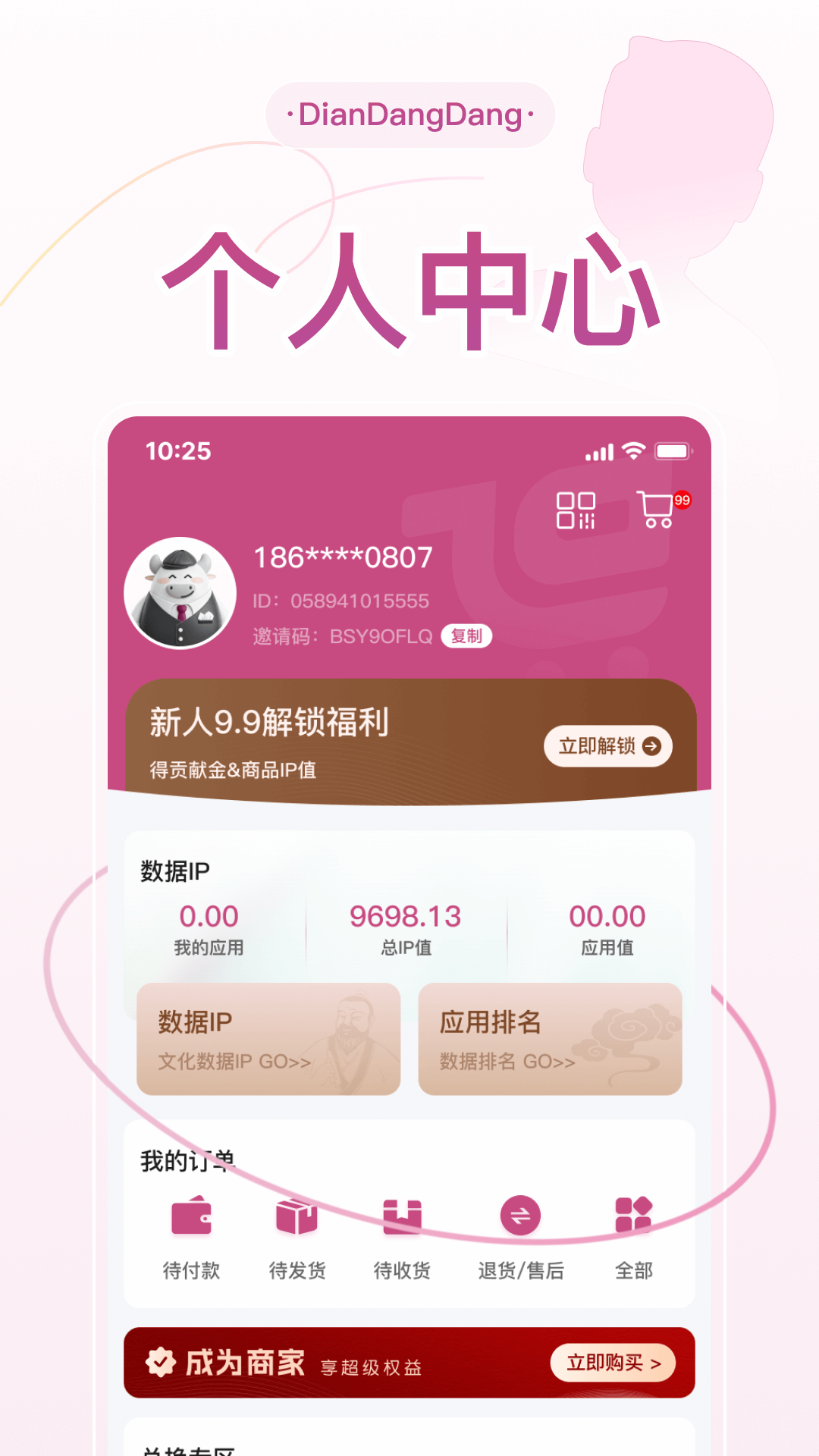 精彩截图-店铛铛2026官方新版