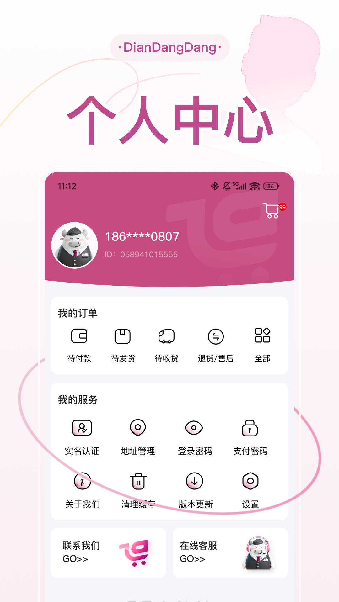 精彩截图-店铛铛2026官方新版