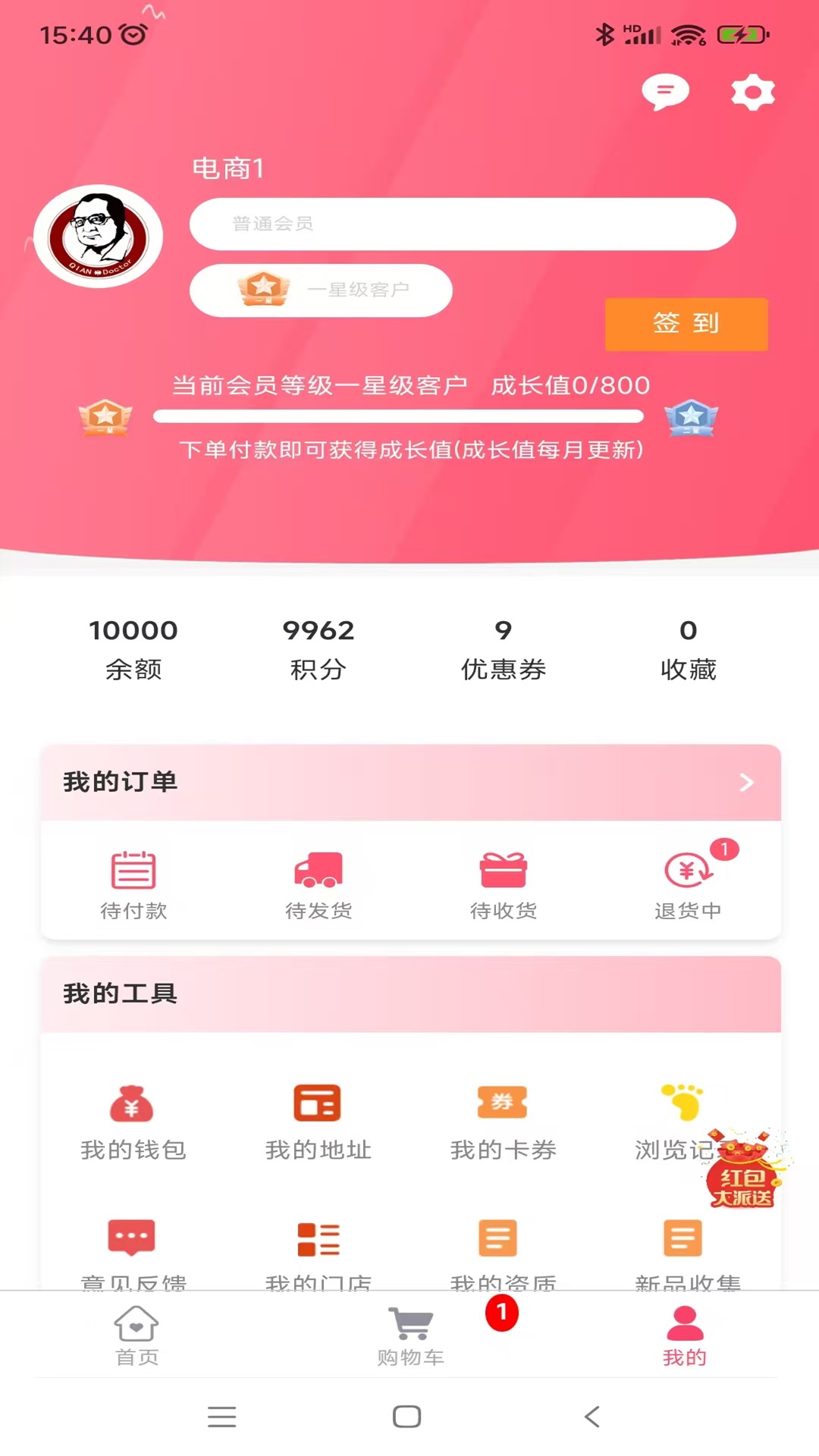 精彩截图-乾医生2025官方新版