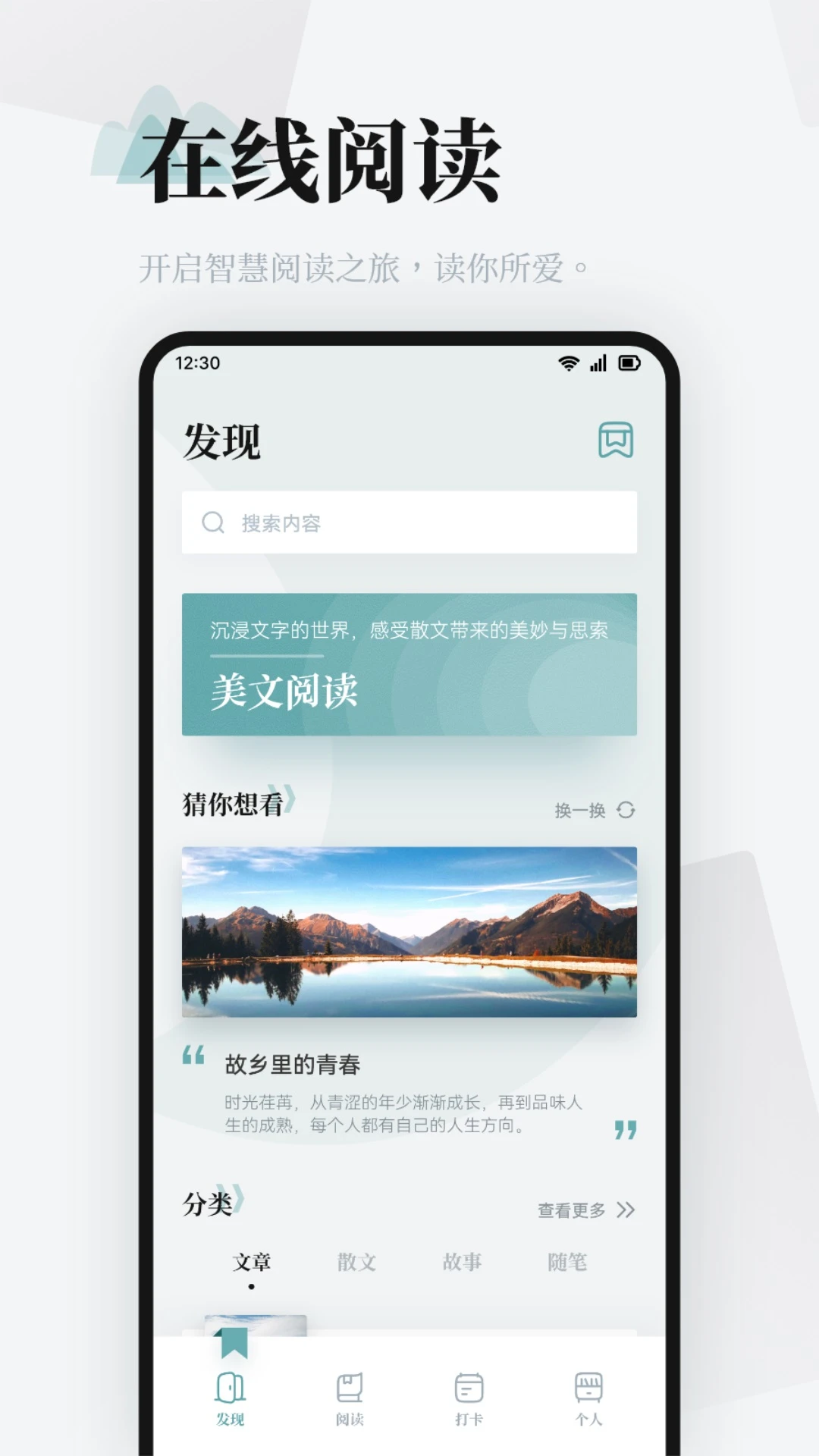 精彩截图-伴读圣书2025官方新版