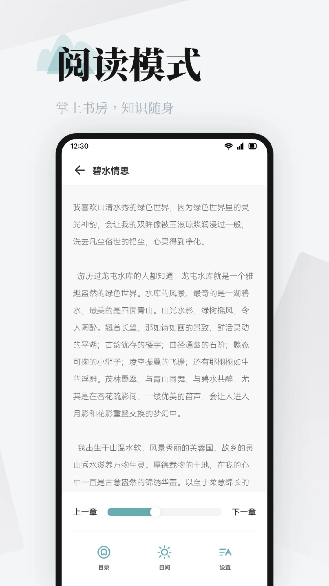 精彩截图-伴读圣书2025官方新版