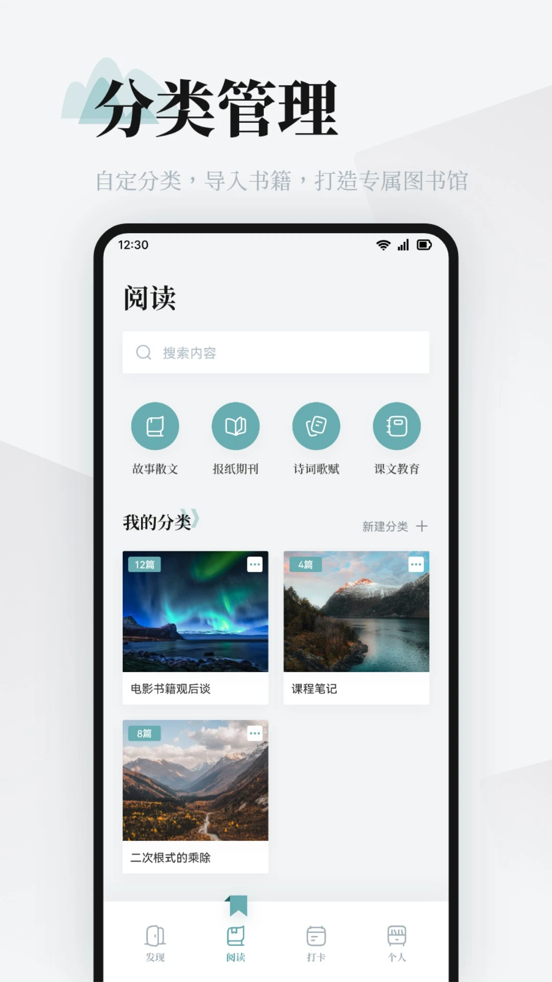 精彩截图-伴读圣书2025官方新版