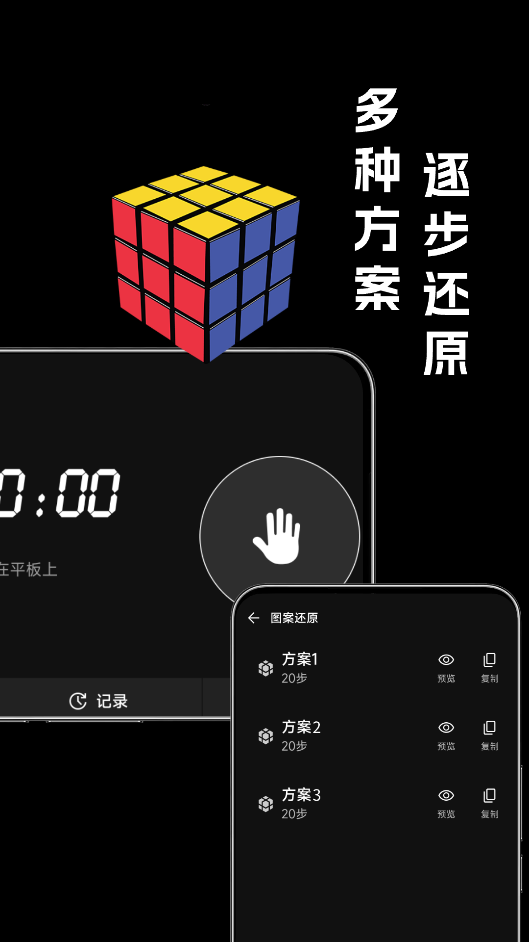 精彩截图-魔方复原教学2026官方新版